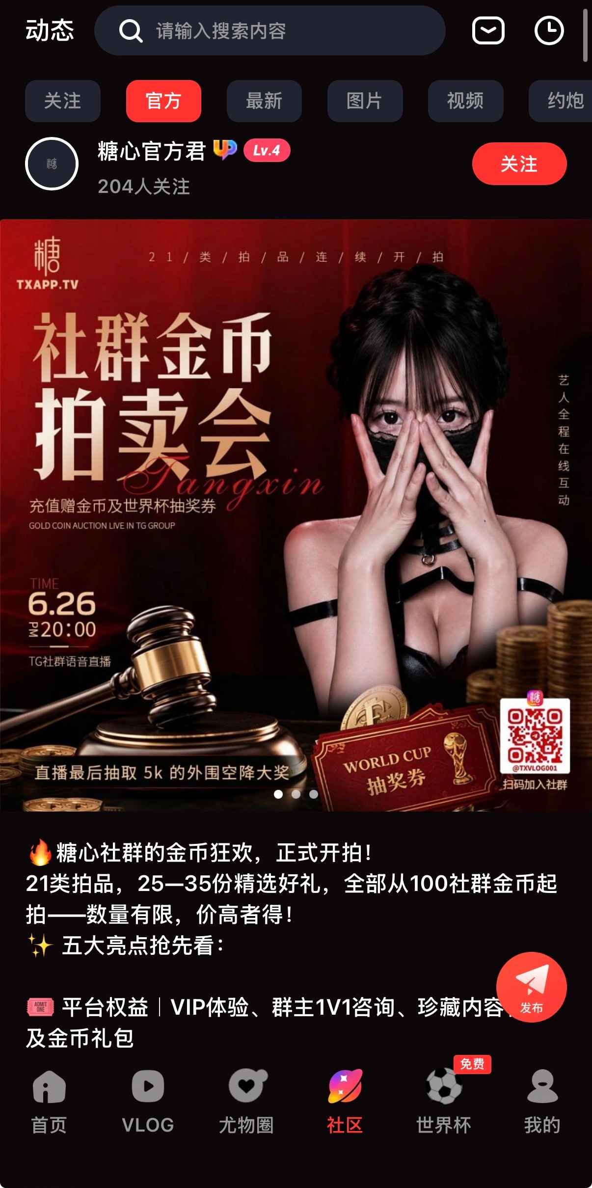 糖心Vlog首页精选